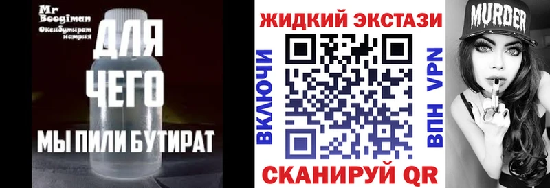Бутират бутик  Демидов 