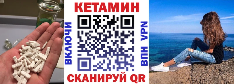 закладка  Демидов  Кетамин ketamine 